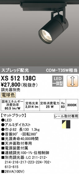 ODELIC ǥå ݥåȥ饤 XS512138C ᥤ̿
