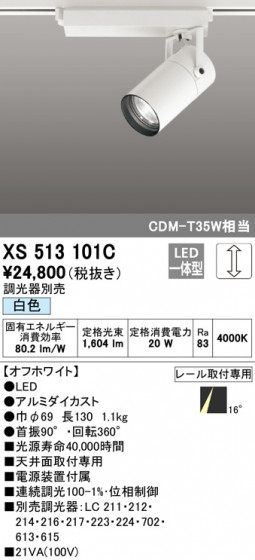 ODELIC ǥå ݥåȥ饤 XS513101C ᥤ̿