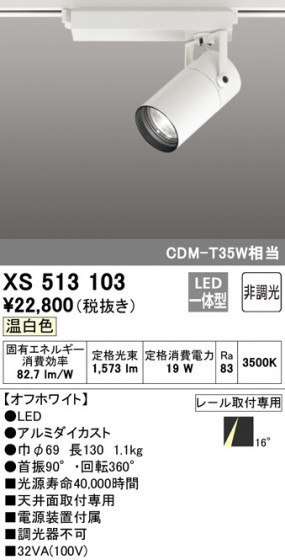 ODELIC ǥå ݥåȥ饤 XS513103 ᥤ̿
