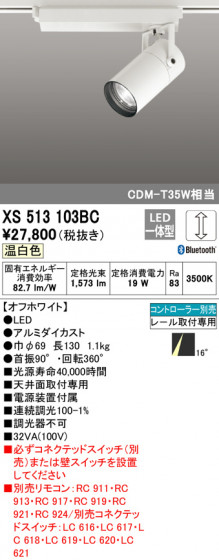 ODELIC ǥå ݥåȥ饤 XS513103BC ᥤ̿