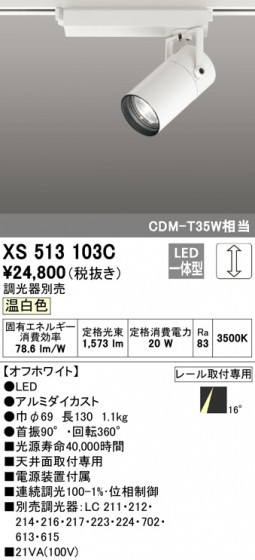 ODELIC ǥå ݥåȥ饤 XS513103C ᥤ̿
