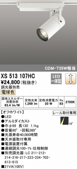 ODELIC ǥå ݥåȥ饤 XS513107HC ᥤ̿