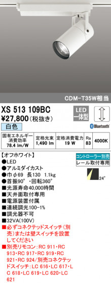 ODELIC ǥå ݥåȥ饤 XS513109BC ᥤ̿