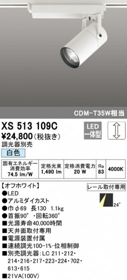 ODELIC ǥå ݥåȥ饤 XS513109C ᥤ̿