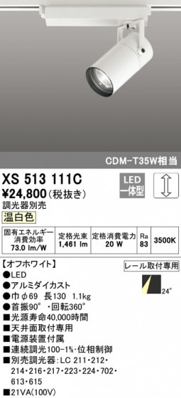 ODELIC ǥå ݥåȥ饤 XS513111C ᥤ̿
