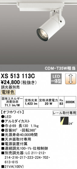 ODELIC ǥå ݥåȥ饤 XS513113C ᥤ̿