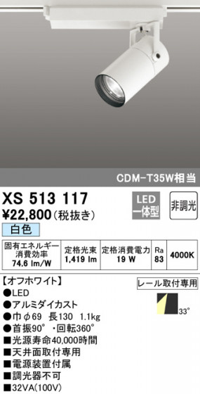 ODELIC ǥå ݥåȥ饤 XS513117 ᥤ̿