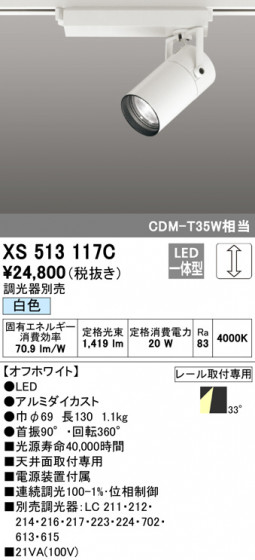 ODELIC ǥå ݥåȥ饤 XS513117C ᥤ̿