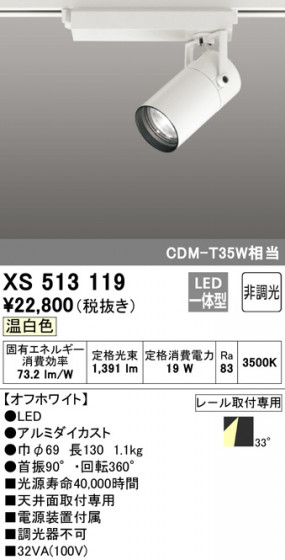 ODELIC ǥå ݥåȥ饤 XS513119 ᥤ̿