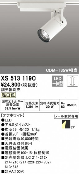 ODELIC ǥå ݥåȥ饤 XS513119C ᥤ̿