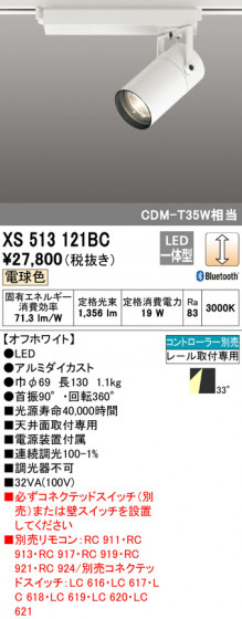 ODELIC ǥå ݥåȥ饤 XS513121BC ᥤ̿