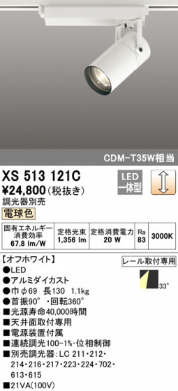 ODELIC ǥå ݥåȥ饤 XS513121C ᥤ̿