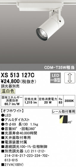ODELIC ǥå ݥåȥ饤 XS513127C ᥤ̿