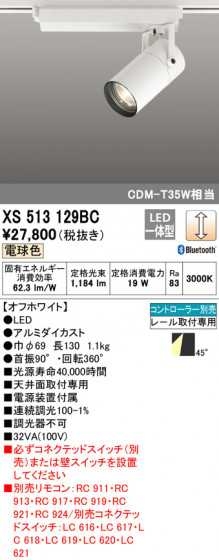 ODELIC ǥå ݥåȥ饤 XS513129BC ᥤ̿