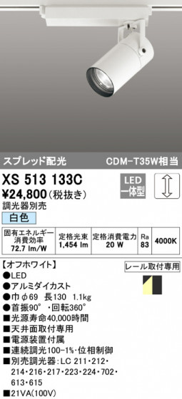 ODELIC ǥå ݥåȥ饤 XS513133C ᥤ̿