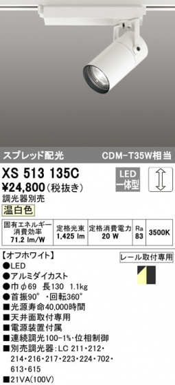 ODELIC ǥå ݥåȥ饤 XS513135C ᥤ̿