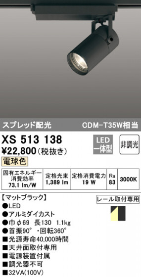 ODELIC ǥå ݥåȥ饤 XS513138 ᥤ̿