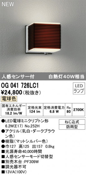 ODELIC ǥå ƥꥢ饤 OG041726LC1 ᥤ̿