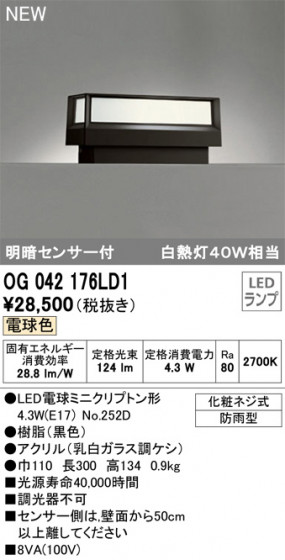 ODELIC ǥå ƥꥢ饤 OG042176LD1 ᥤ̿
