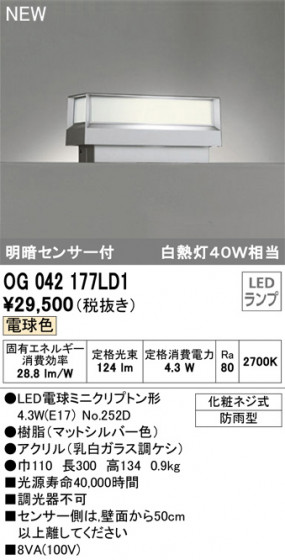 ODELIC ǥå ƥꥢ饤 OG042177LD1 ᥤ̿