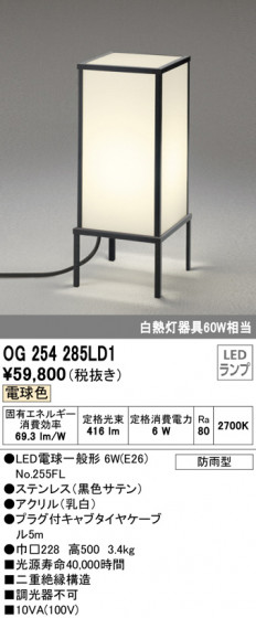 ODELIC ǥå ƥꥢ饤 OG254285LD1 ᥤ̿