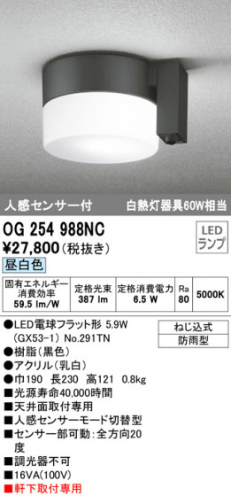ODELIC ǥå ƥꥢ饤 OG254988NC ᥤ̿