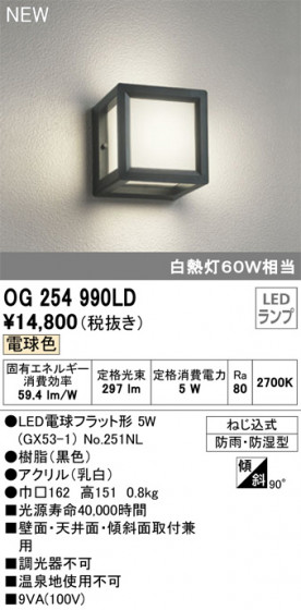 ODELIC ǥå ƥꥢ饤 OG254990LD ᥤ̿