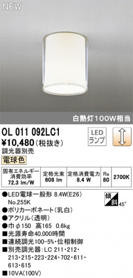 ODELIC ǥå 󥰥饤 OL011092LC1 ᥤ̿