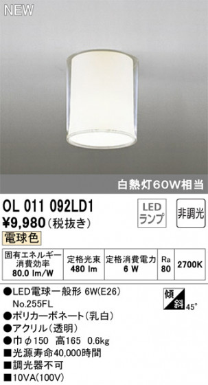 ODELIC ǥå 󥰥饤 OL011092LD1 ᥤ̿