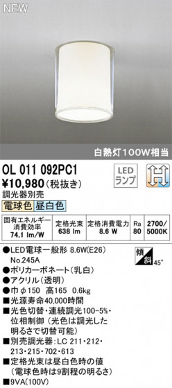 ODELIC ǥå 󥰥饤 OL011092PC1 ᥤ̿