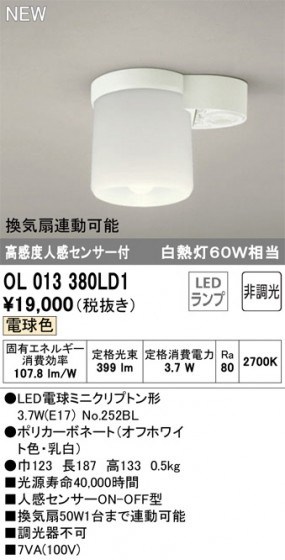 ODELIC ǥå 󥰥饤 OL013380LD1 ᥤ̿