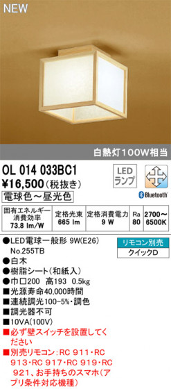 ODELIC ǥå 󥰥饤 OL014033BC1 ᥤ̿