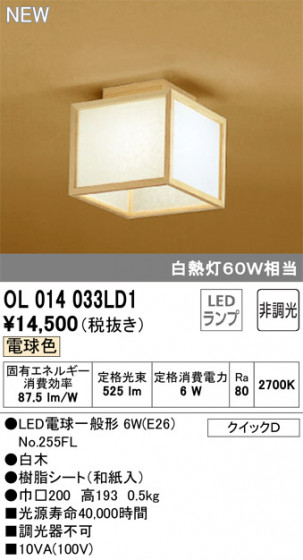ODELIC ǥå 󥰥饤 OL014033LD1 ᥤ̿