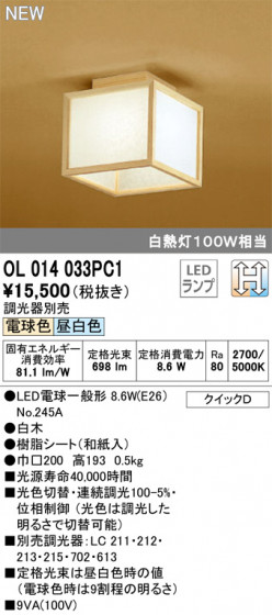 ODELIC ǥå 󥰥饤 OL014033PC1 ᥤ̿
