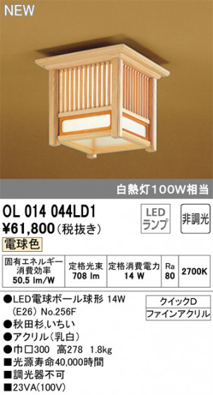 ODELIC ǥå 󥰥饤 OL014044LD1 ᥤ̿
