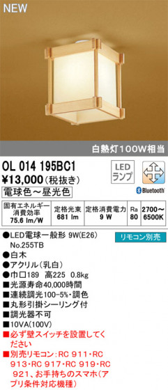 ODELIC ǥå 󥰥饤 OL014195BC1 ᥤ̿