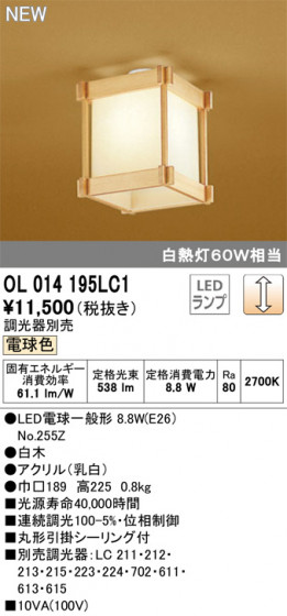 ODELIC ǥå 󥰥饤 OL014195LC1 ᥤ̿