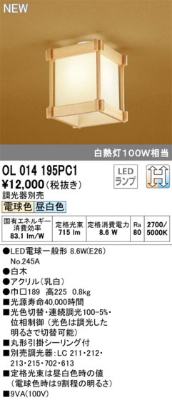 ODELIC ǥå 󥰥饤 OL014195PC1 ᥤ̿