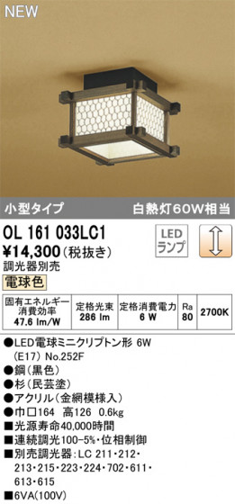 ODELIC ǥå 󥰥饤 OL161033LC1 ᥤ̿