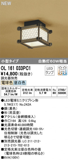 ODELIC ǥå 󥰥饤 OL161033PC1 ᥤ̿
