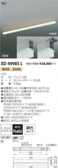 ߾ KOIZUMI ١饤 XD49985L ᥤ̿