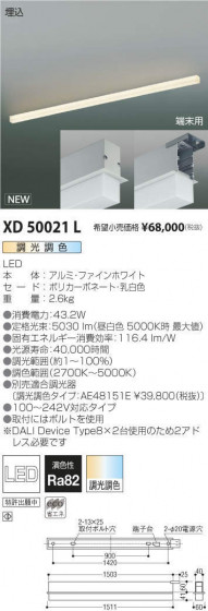 ߾ KOIZUMI ١饤 XD50021L ᥤ̿