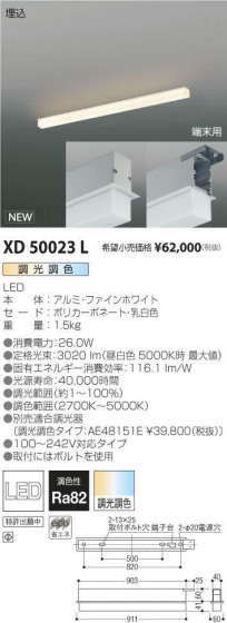 ߾ KOIZUMI ١饤 XD50023L ᥤ̿