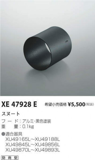 ߾ KOIZUMI ̡ XE47928E ᥤ̿