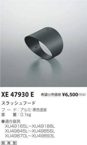 ߾ KOIZUMI åա XE47930E ᥤ̿