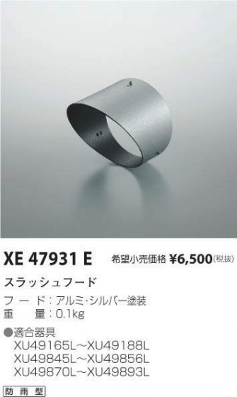 ߾ KOIZUMI åա XE47931E ᥤ̿