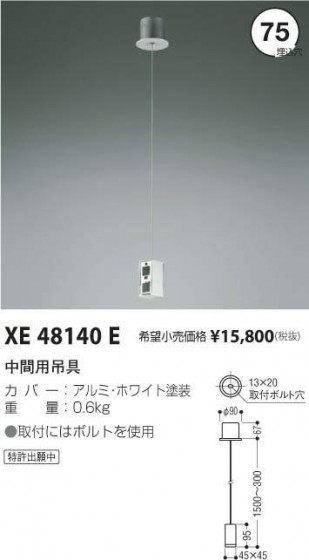 ߾ KOIZUMI ߶ XE48140E ᥤ̿