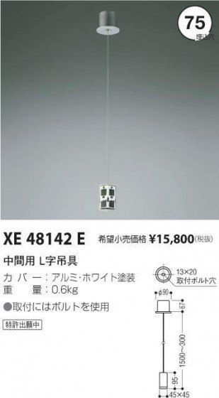 ߾ KOIZUMI ѡL߶ XE48142E ᥤ̿