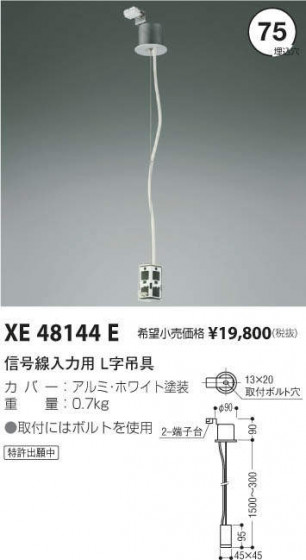 ߾ KOIZUMI λѡL߶ XE48144E ᥤ̿