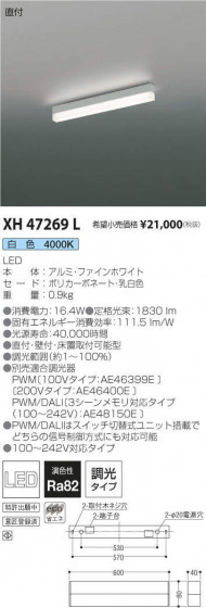 ߾ KOIZUMI ١饤 XH47269L ᥤ̿